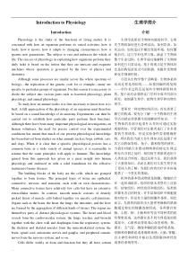 药学英语第五版原文翻译