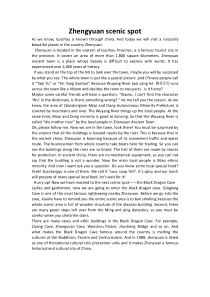 镇远英语导游词