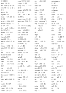 (完整版)学位英语单词大全