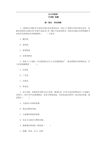 2013年深圳公务员考试《行测》真题及参考答案