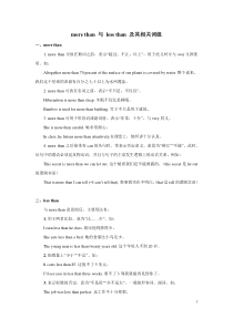 more-than-与-less-than-及其相关词组