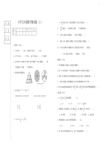 B4数学试卷模板