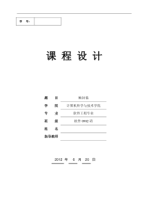 计算机网络课程设计-帧封装