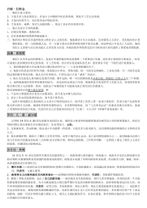 世界现代设计史考研复习-重点设计人物大总结