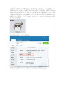 教你识别QQ匿名聊天的人是谁下载DOC