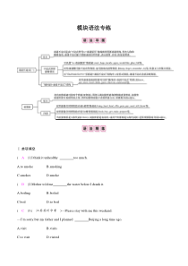 Module-5-模块语法专练-外研版英语八年级上册课时练习