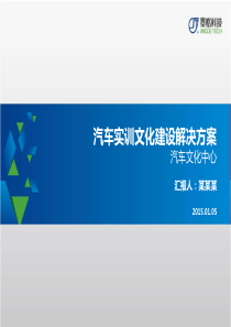 汽车实训室文化建设ppt