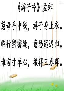 作文---我的妈妈优秀课件PPT