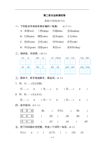 部编版五年级语文上册第二单元达标检测卷含答案