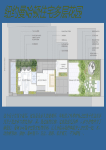 庭院景观设计案例赏析
