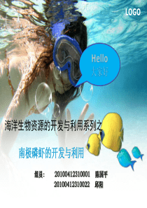 南极磷虾的开发与利用(精)