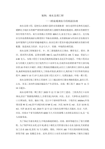 案例：南水北调工程中的利益协调