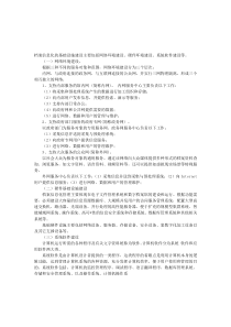 档案信息化的基础设施建设