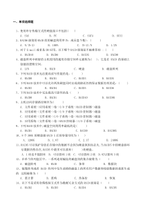 网络存储技术试卷有答案