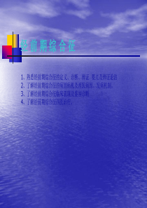 《经前期综合征》PPT课件