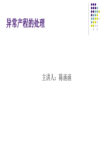 异常产程的处理