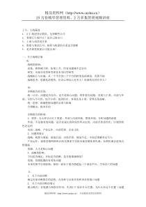 汇仁内部诊断讨论记录