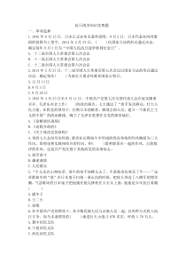 抗日战争知识竞赛题及答案