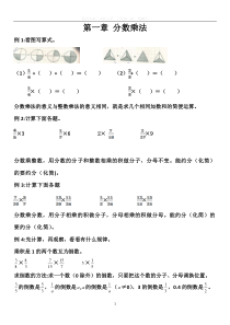 六年级上册数学随堂练习题
