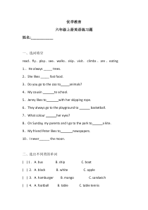 六年级英语上册练习题