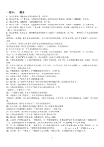 小学数学概念及公式大全(完整版)