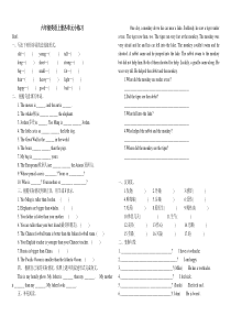 苏教版六年级英语上册各单元练习