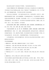 做肠息肉手术后的饮食