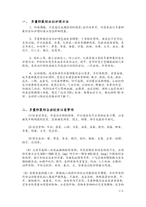 多囊卵巢综合症食谱