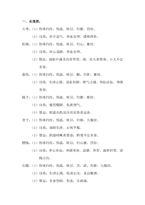 常见食物的性味归经附表