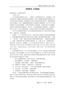 珍惜粮食 从我做起