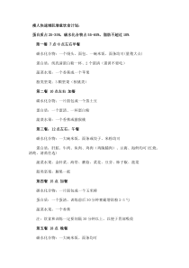 瘦人快速增肌增重饮食计划