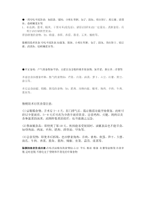 肠梗阻饮食参考