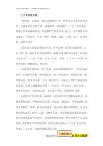 阴虚火旺饮食禁忌的意义与方法