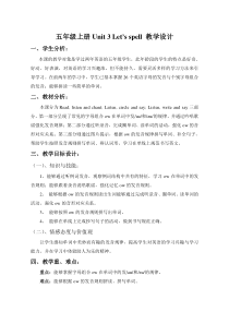 五年级英语上Unit-3-Lets-spell教学设计