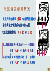电流表读数练习[1]汇总