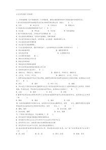 公文写作试题含答案解析.doc