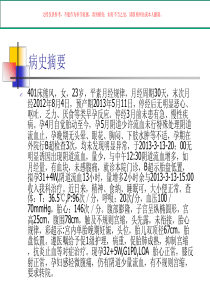 边缘性前置胎盘课件