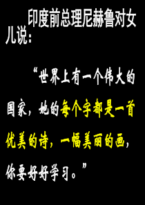 汉字起源ppt课件