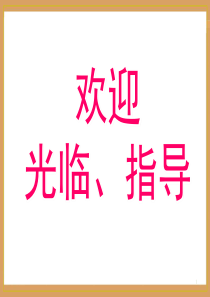 基本不等式(第一课时)赛课一等奖(课堂PPT)