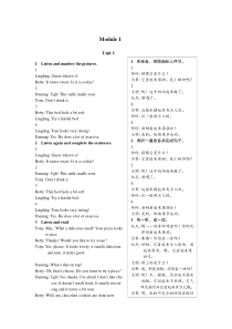 (完整版)外研版八年级下册英语课文及译文