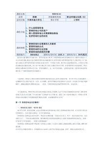 管理咨询ABC