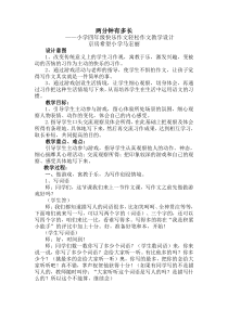 四年级快乐作文轻松作文教学设计