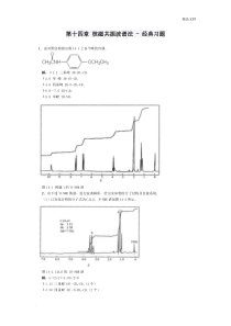 《分析化学》第十四章核磁共振波谱法