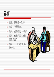 《牵引疗法》解读