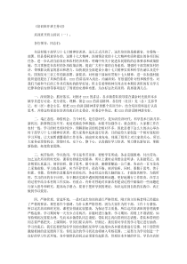 培训班开班主持词10篇