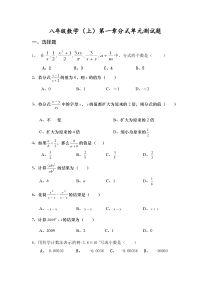 湘教版八年级数学上册第一章分式单元测试-