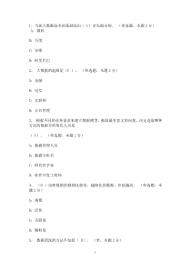 (完整版)大数据试题及答案--最全