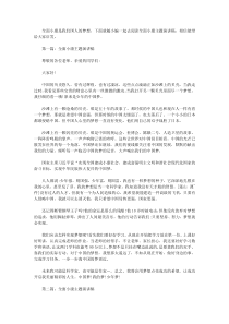 全面小康主题演讲稿