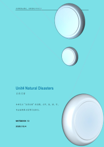 人教版高一英语必修一Unit-4-Natural-Disasters