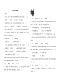 人教版历史七年级上册-第二单元-测试卷(含答案)